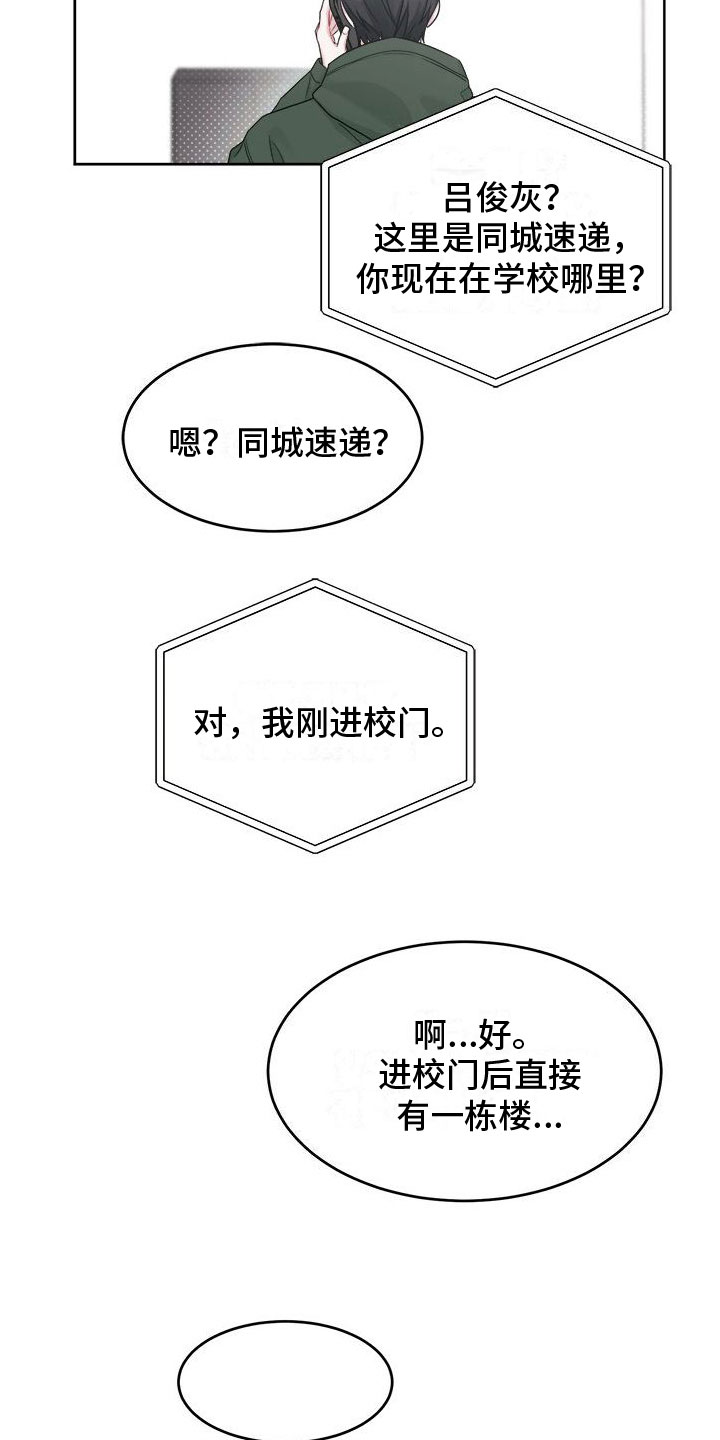 第16章：礼物6