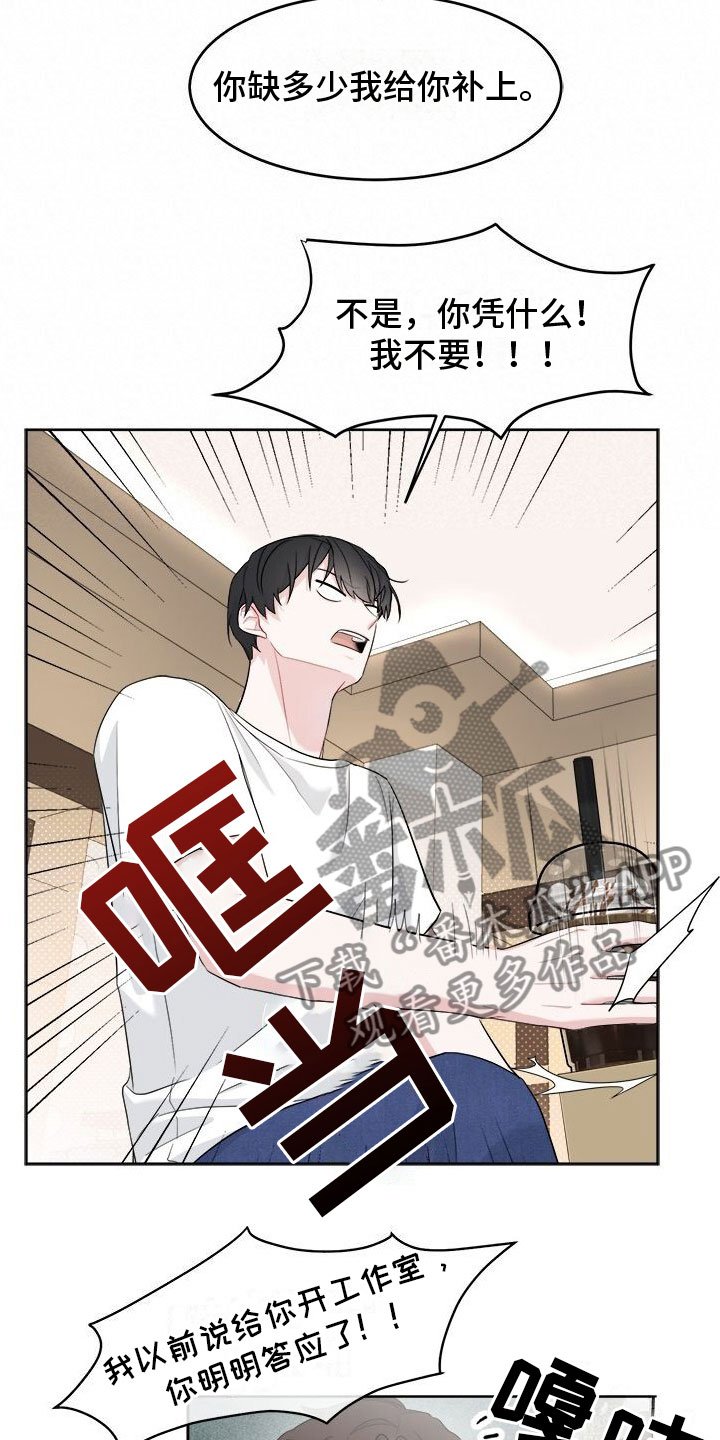 第6章： 不是现在9