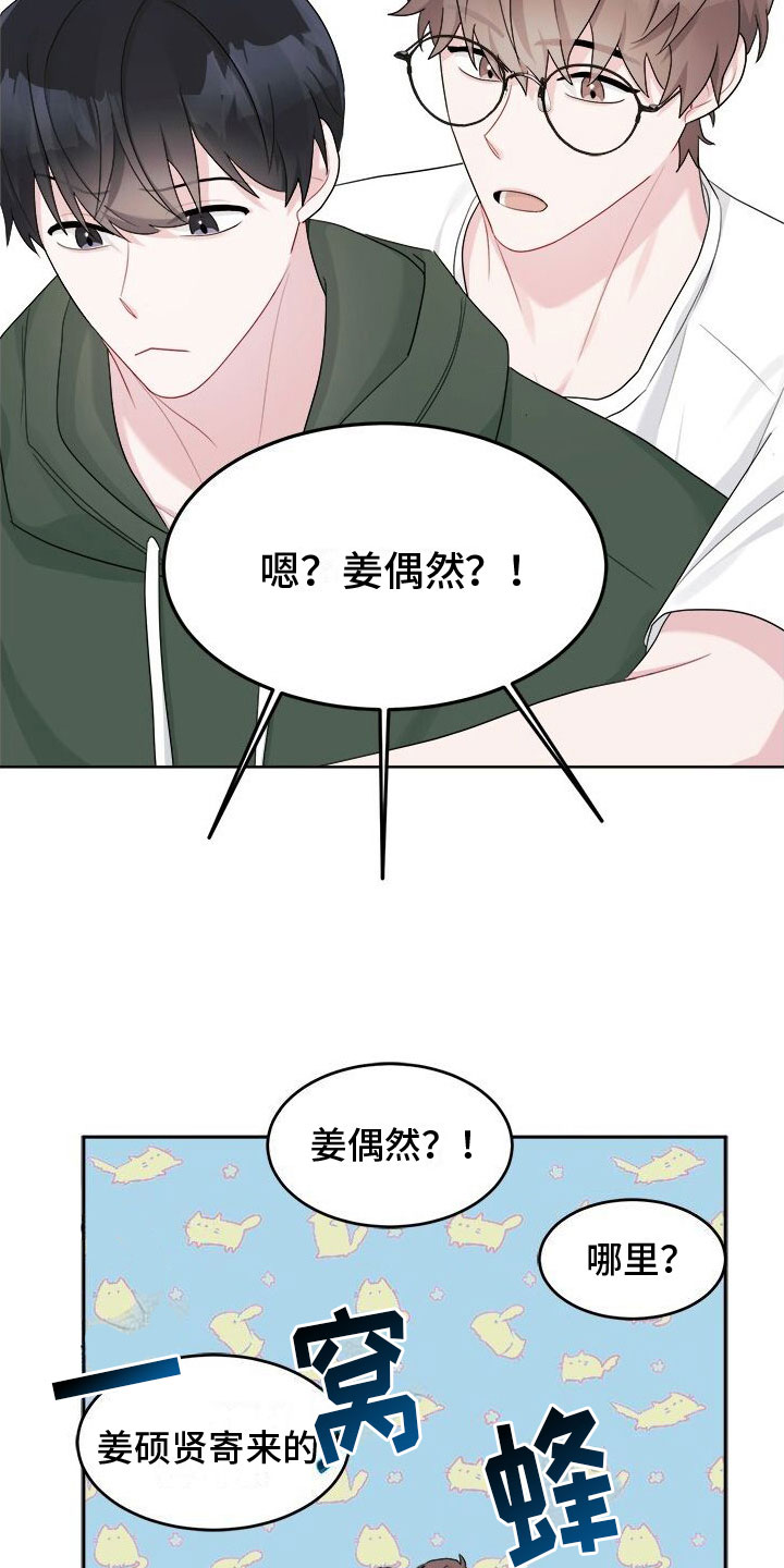 第16章：礼物11
