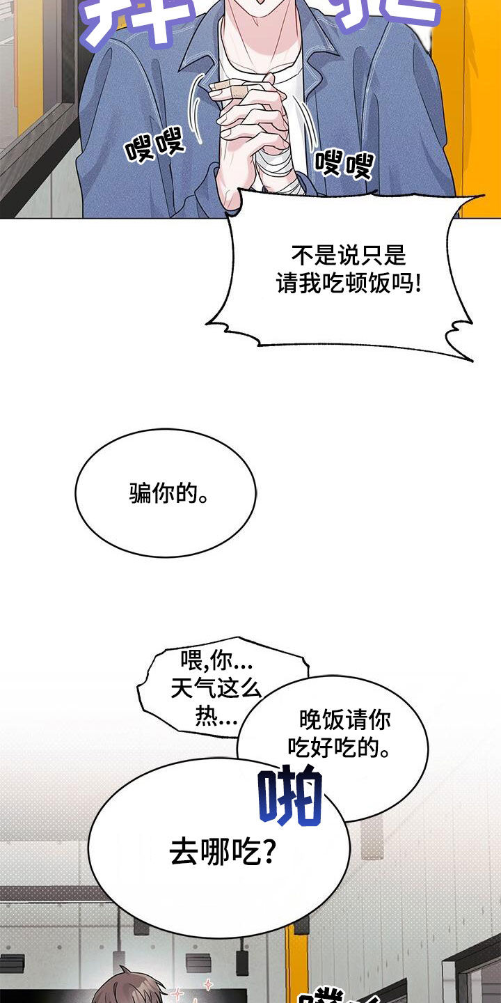 第25章：好奇7