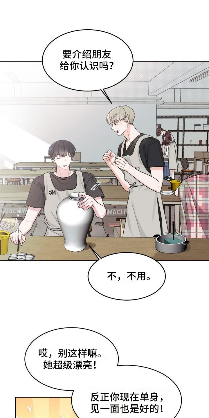 第11章：无法专心14