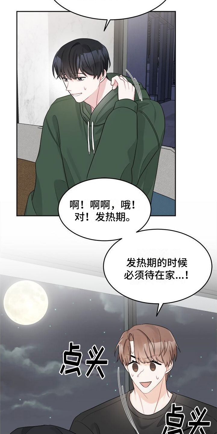 第18章：别想了18