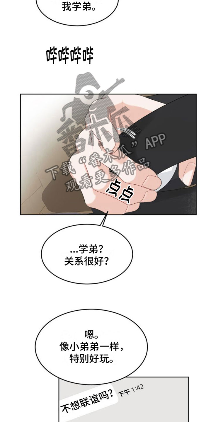 第14章： 联谊12