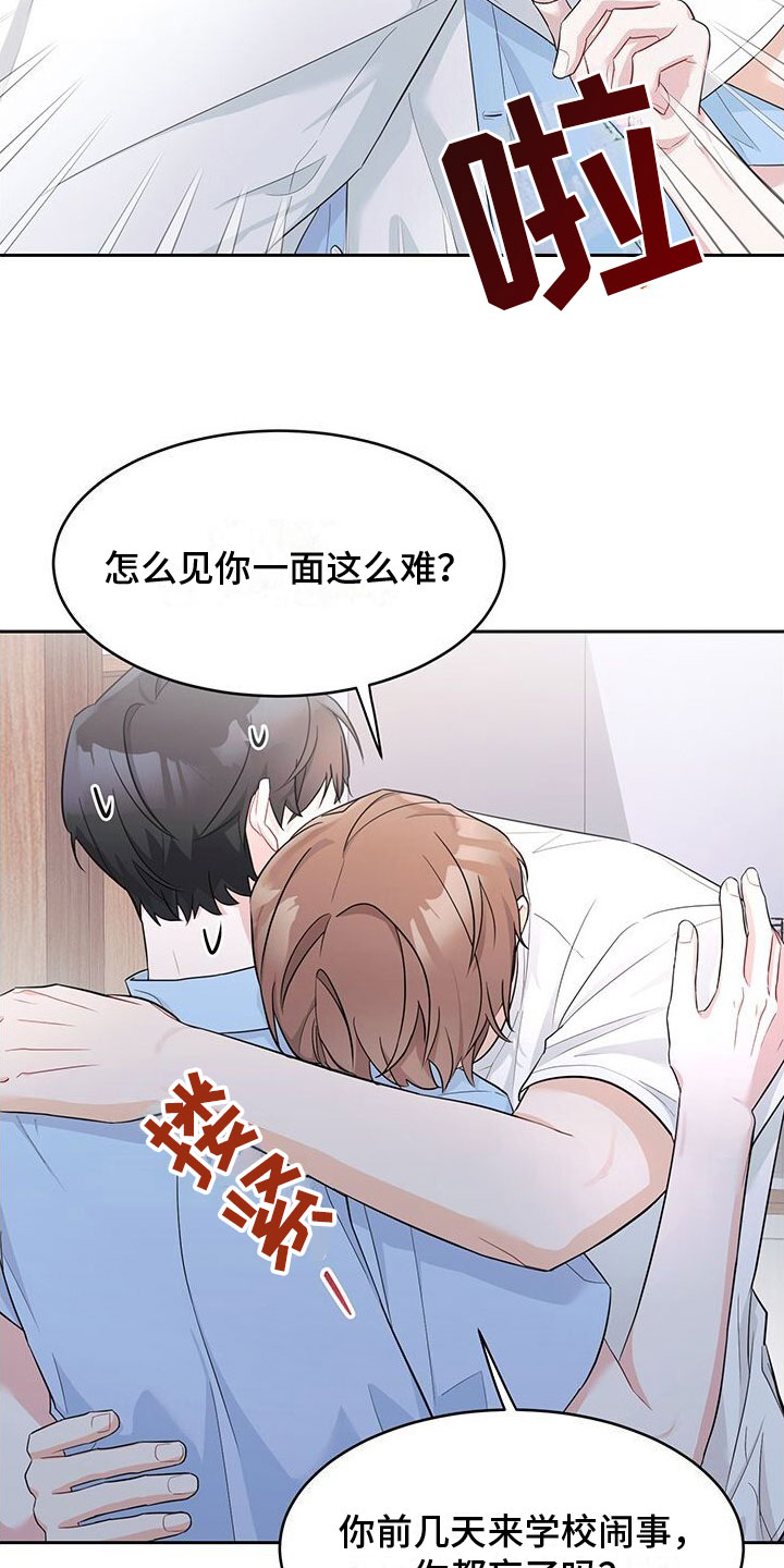 第1章：发小27