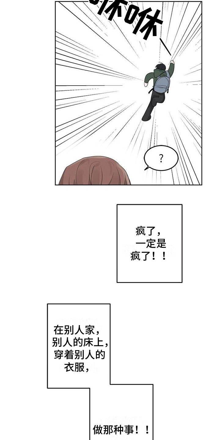 第20章：需要钱7