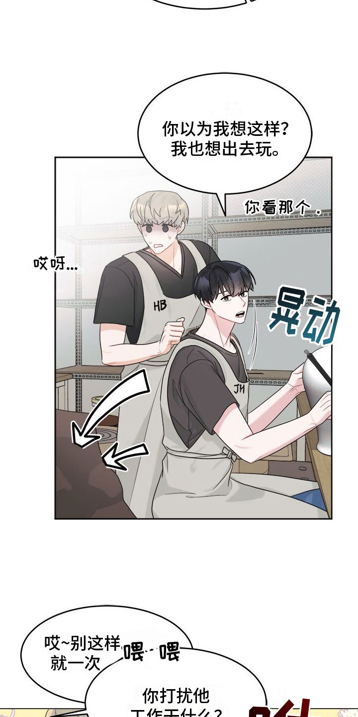 第11章：无法专心17