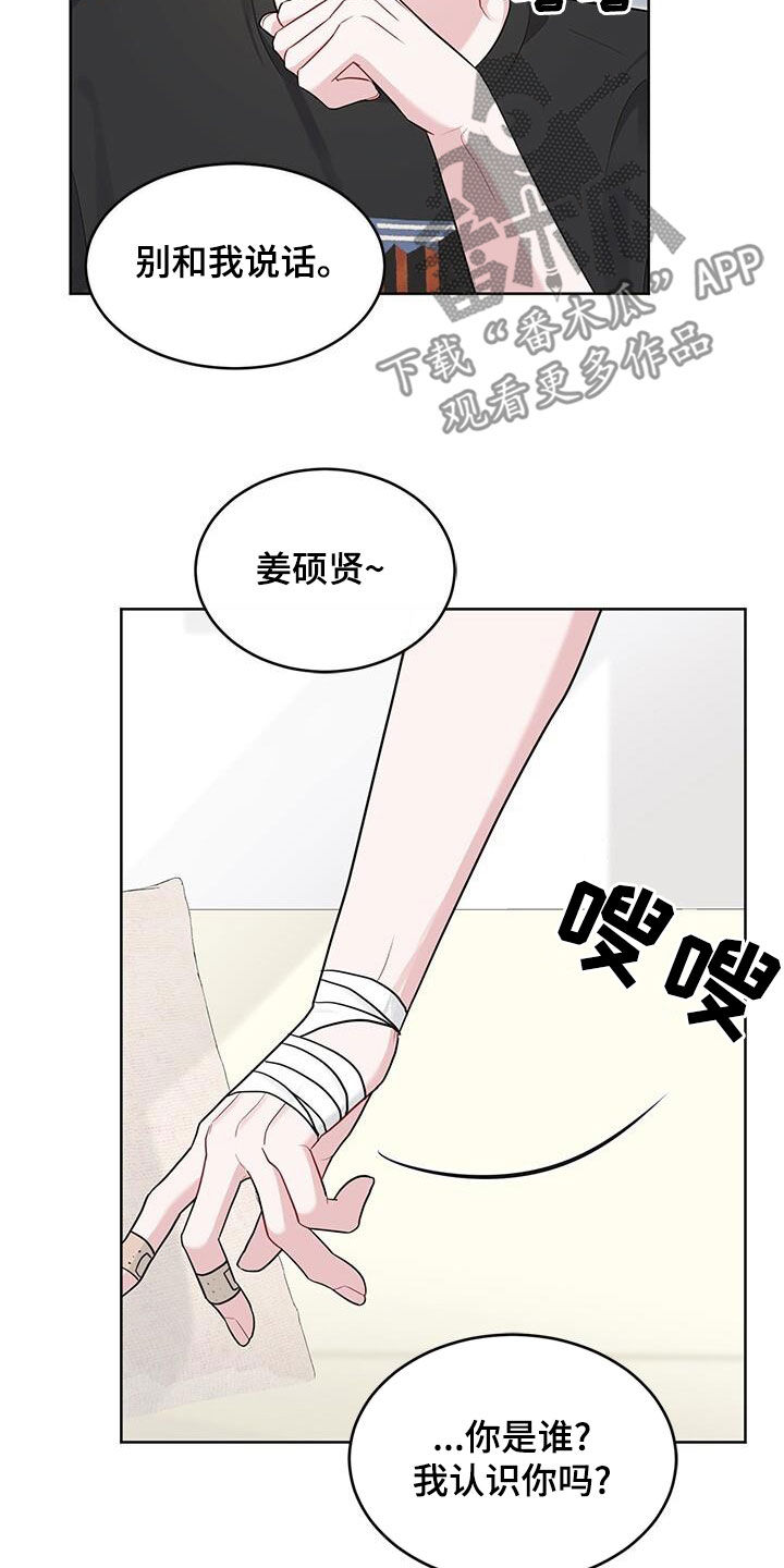 第26章：别生气了26