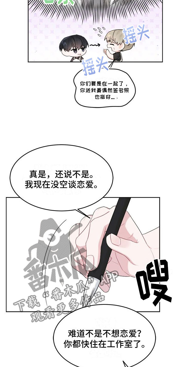 第11章：无法专心16