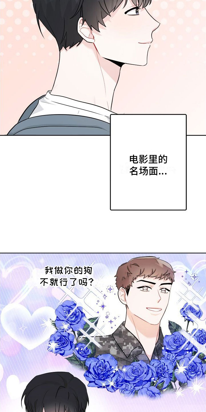 第6章： 不是现在25
