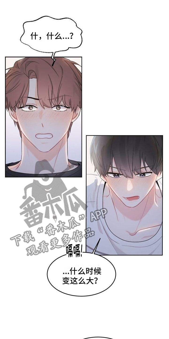 第8章：醉了11