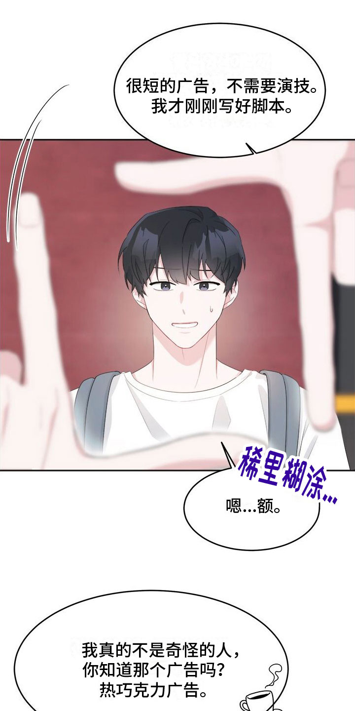 第5章：广告邀约12