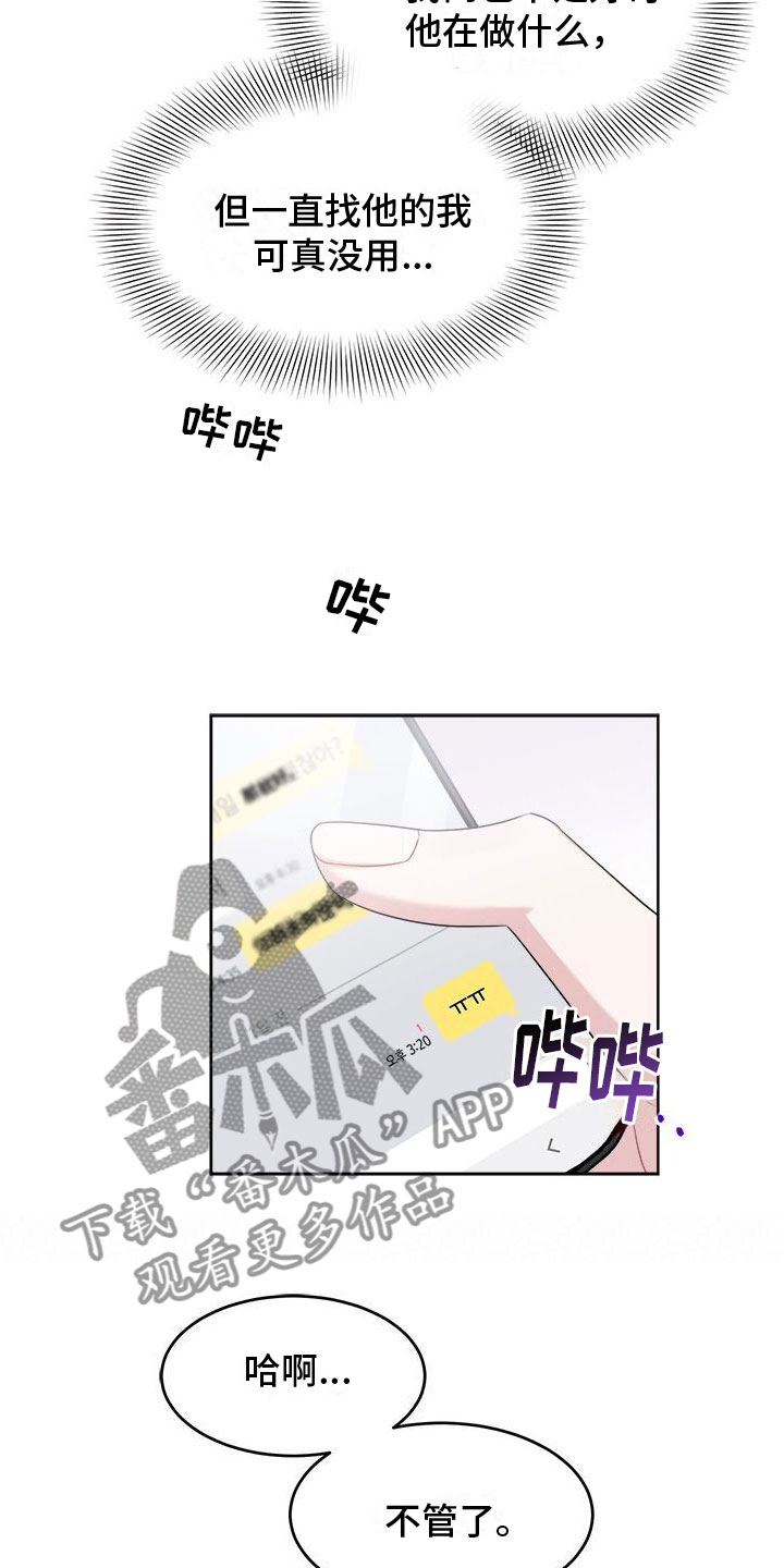 第15章：失联19