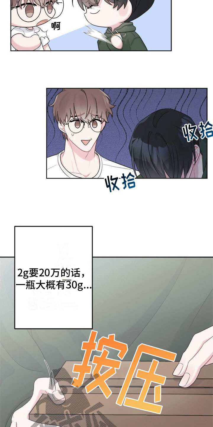 第17章：发热期9