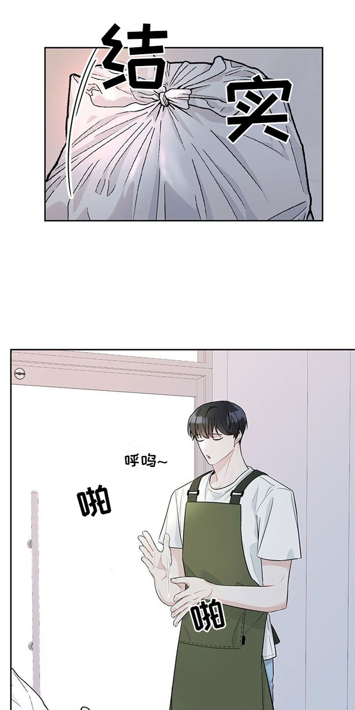 第1章：发小13