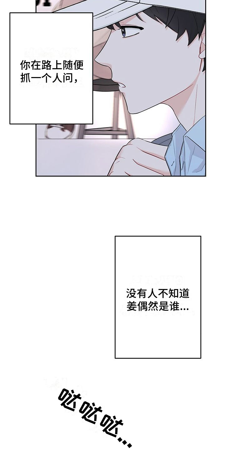 第1章：发小24