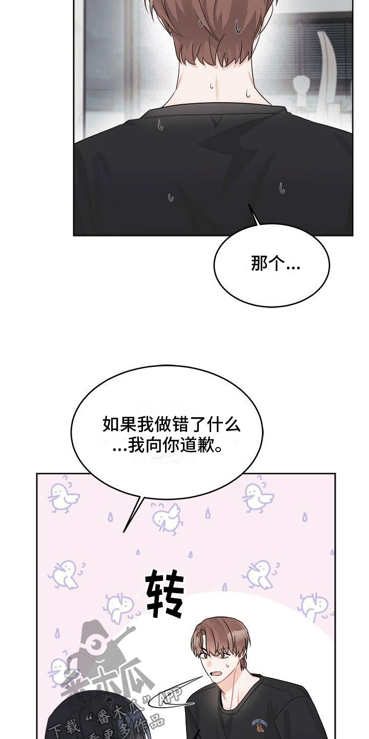 第18章：别想了12