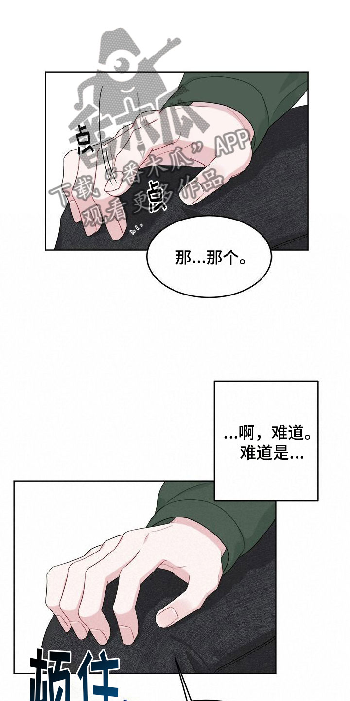 第18章：别想了15