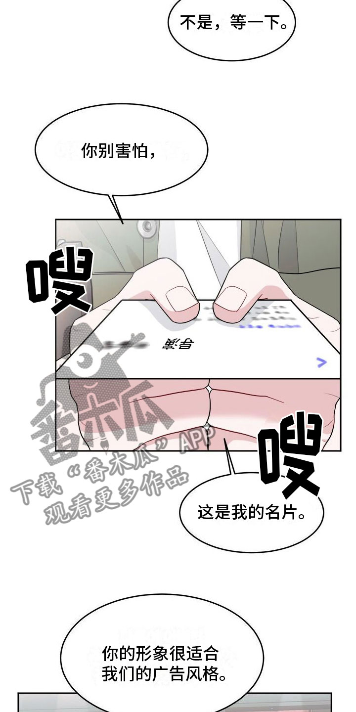 第5章：广告邀约6