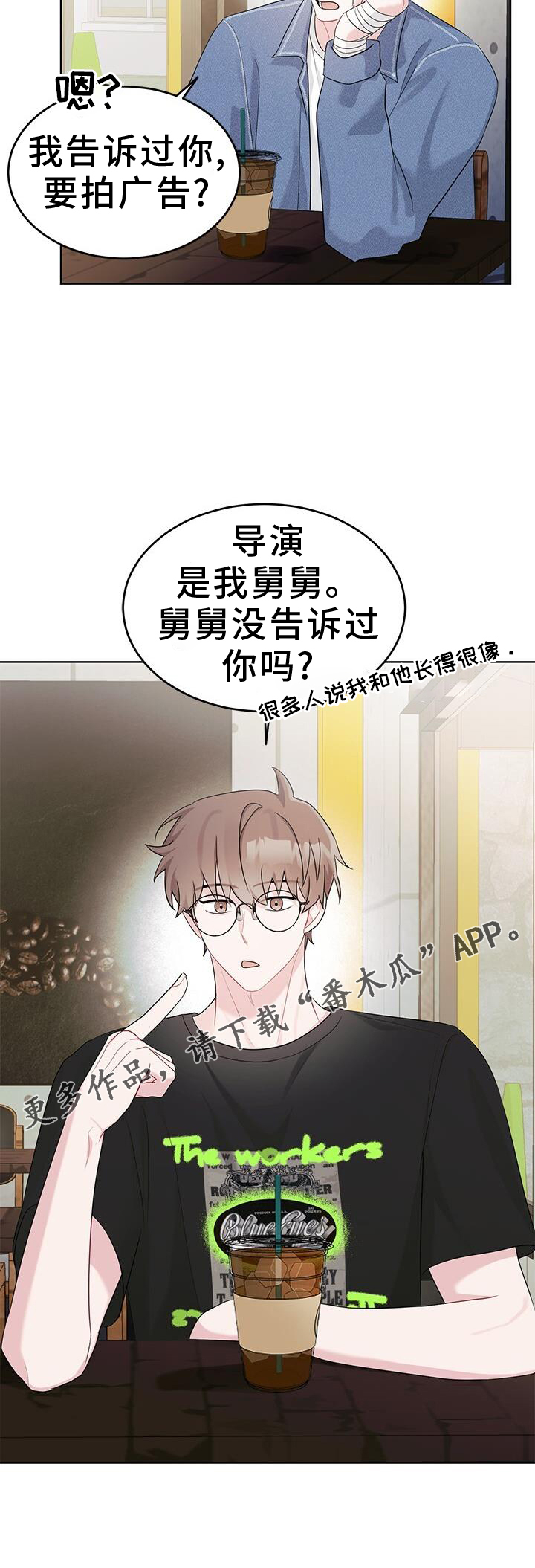 第24章：亲戚22
