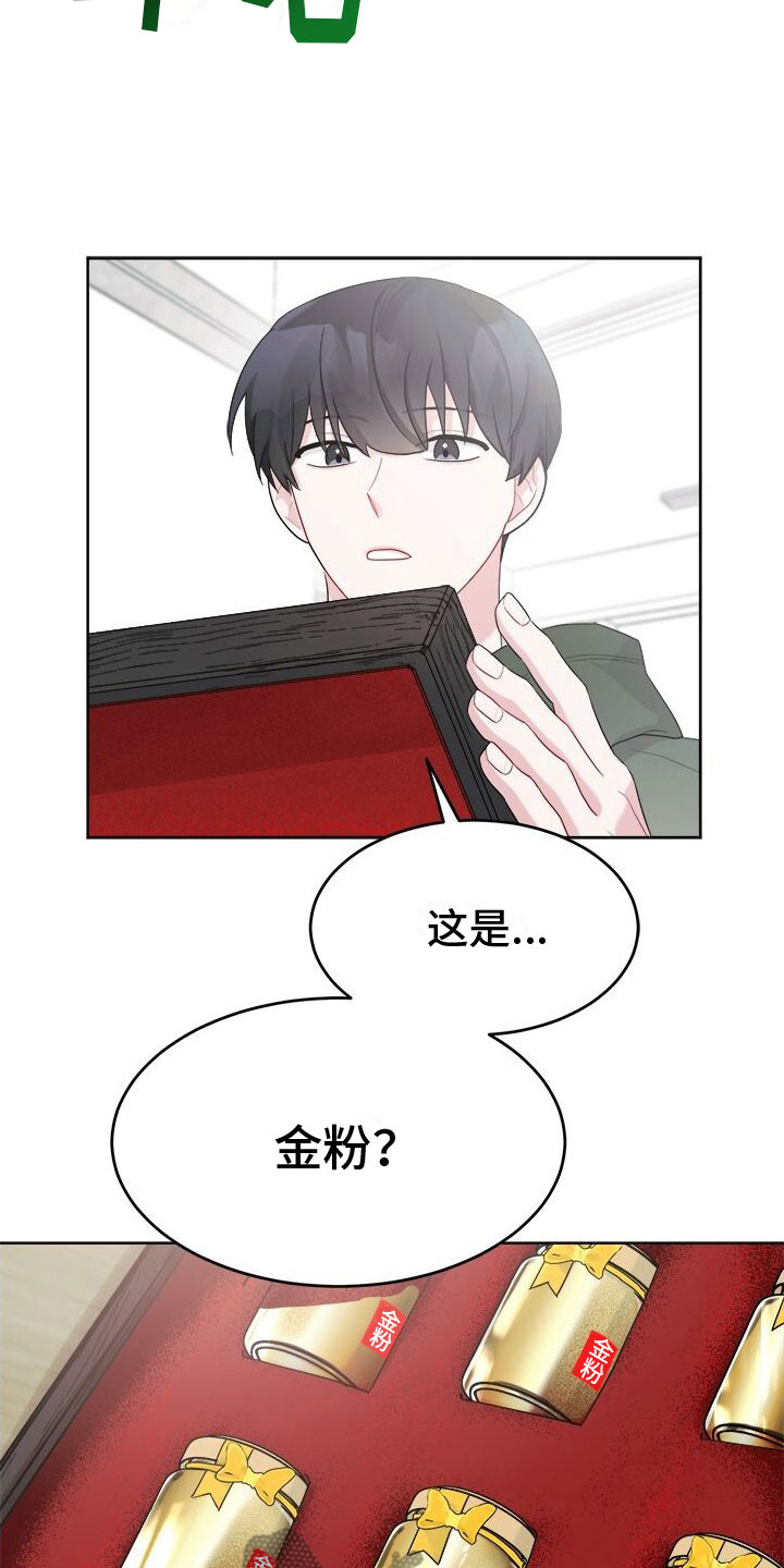 第16章：礼物14