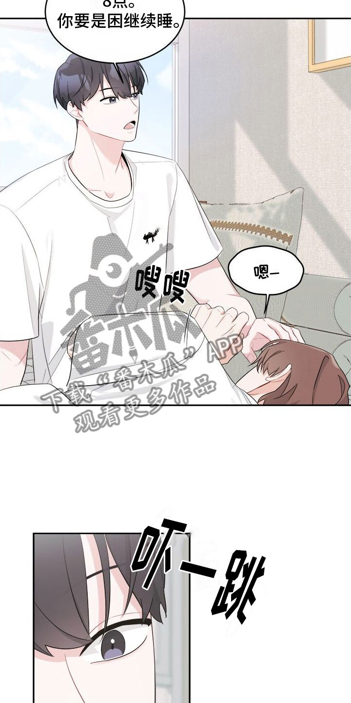 第4章：留在他身边15