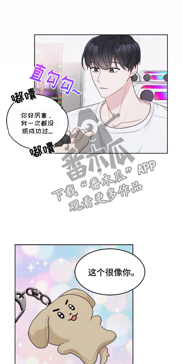 第9章：可爱19
