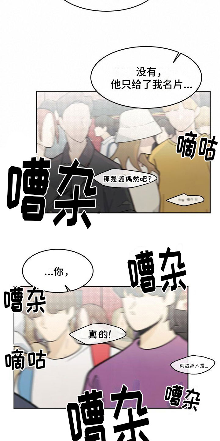 第5章：广告邀约26