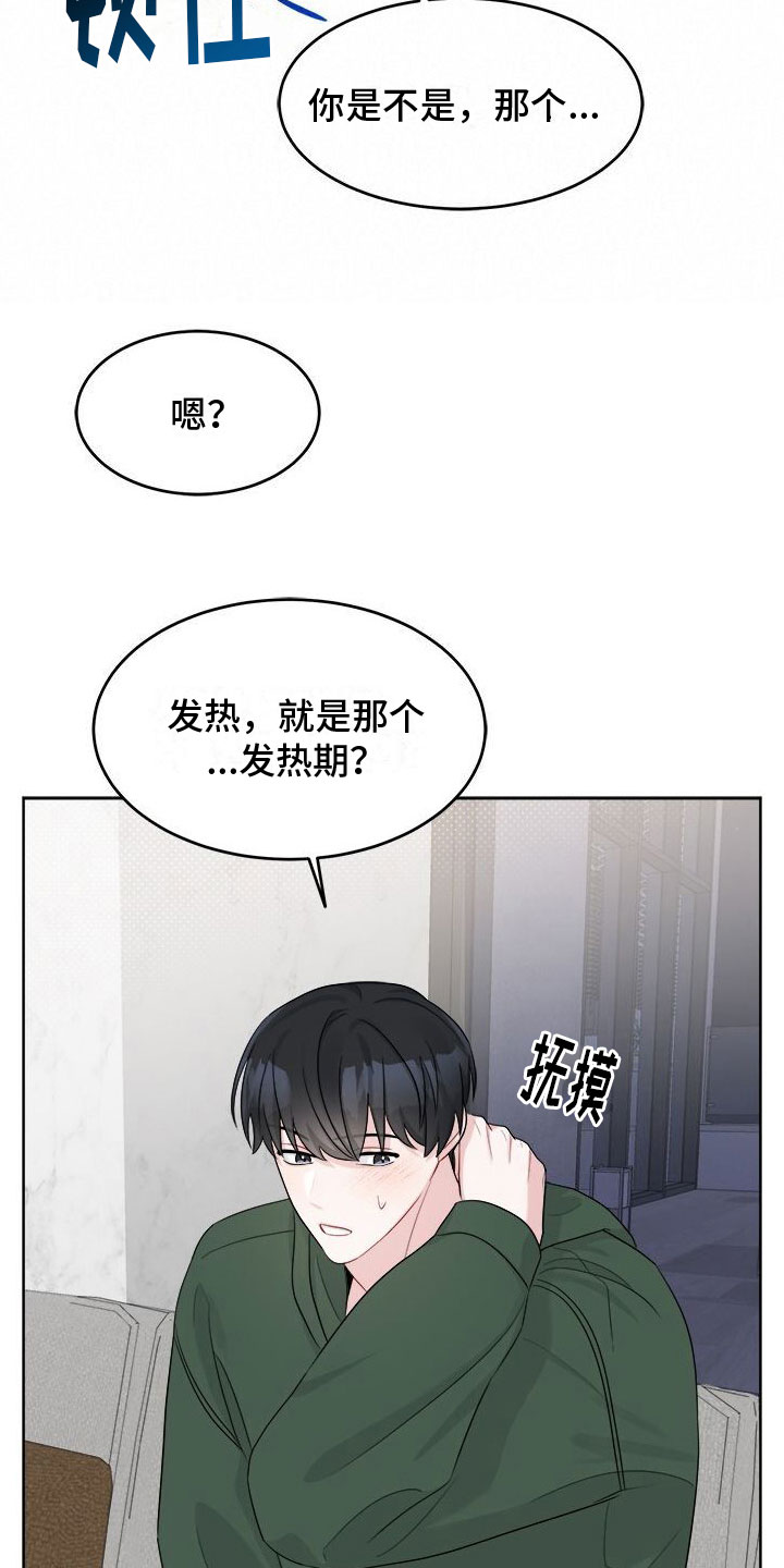 第18章：别想了16