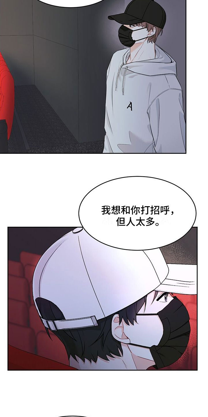 第2章：粉丝14