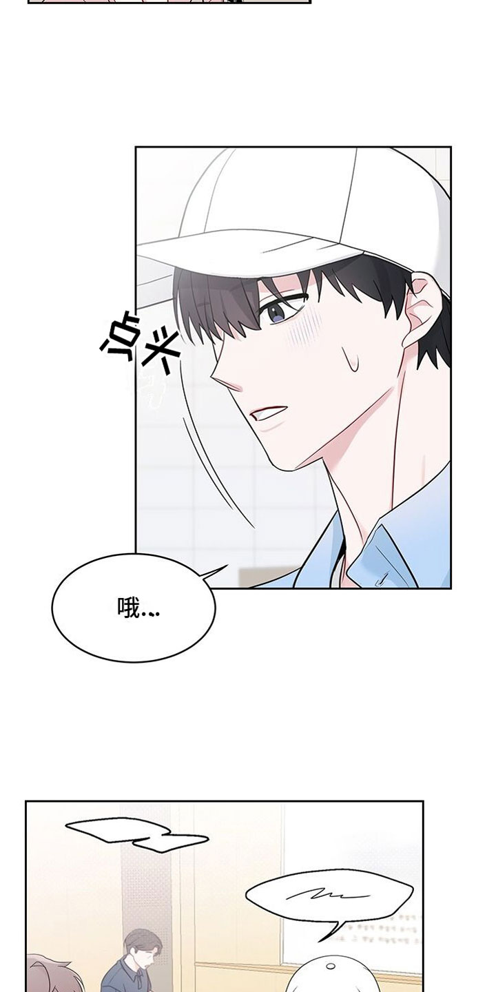 第1章：发小6