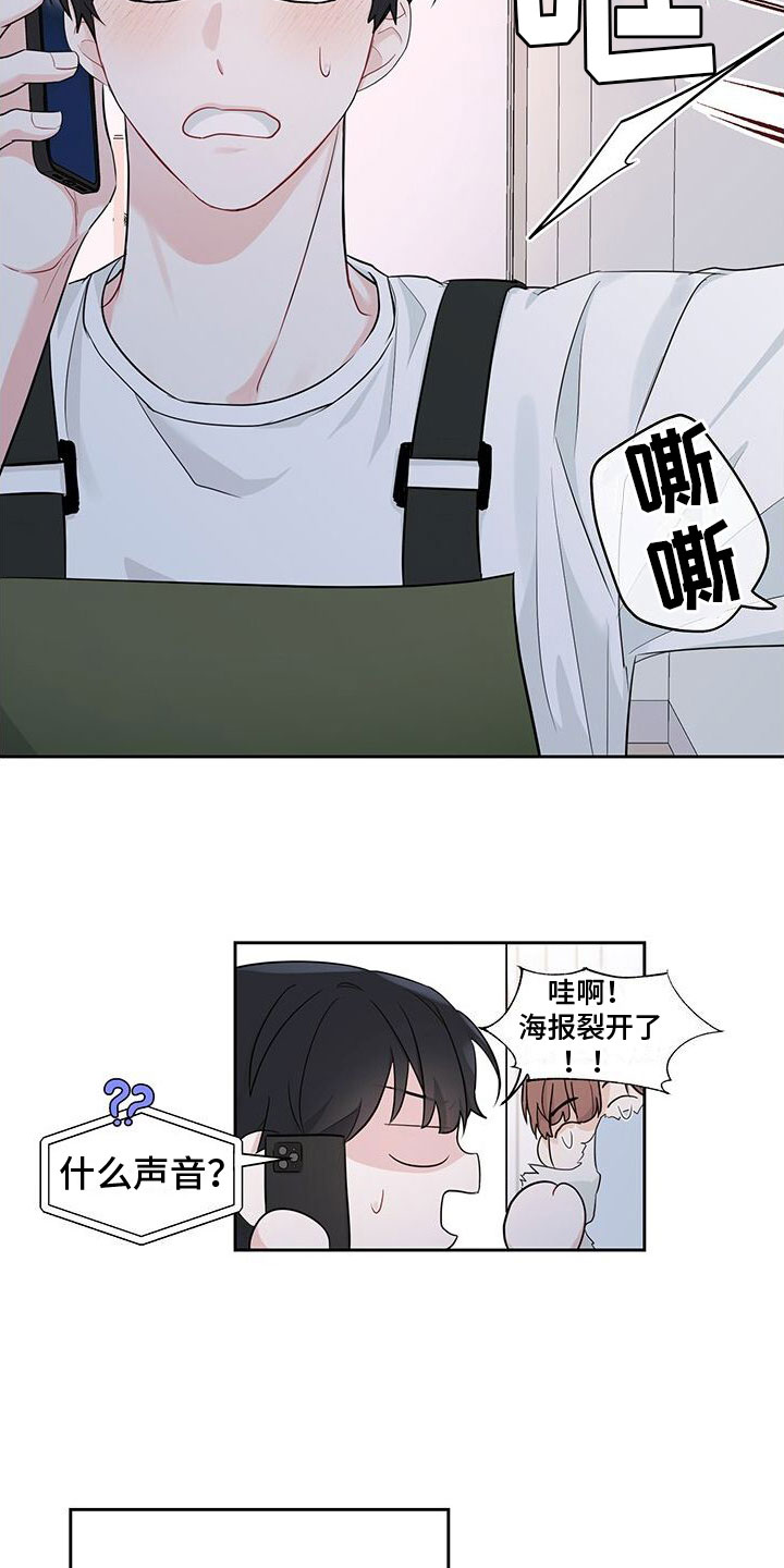 第1章：发小21