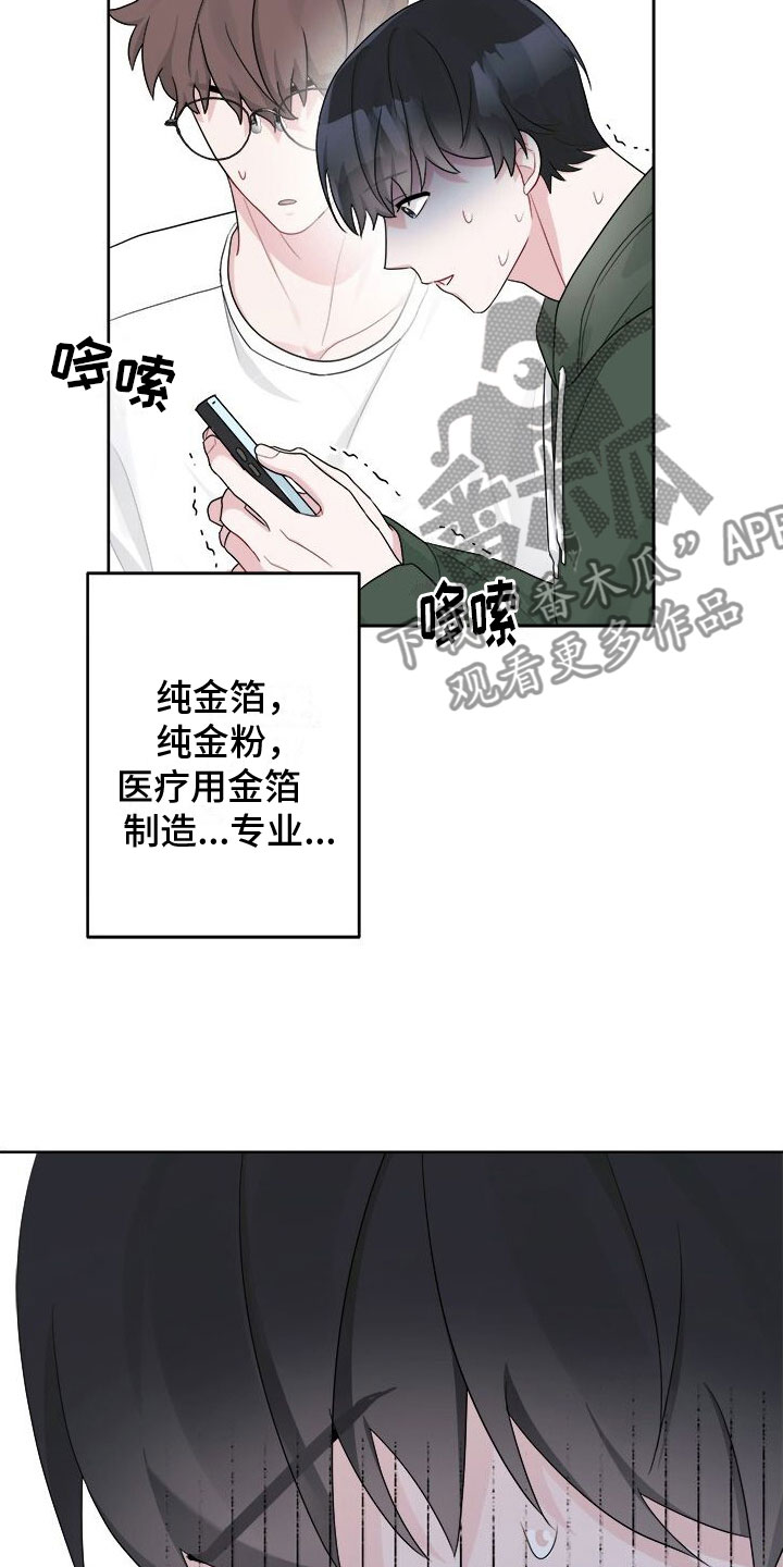 第16章：礼物22