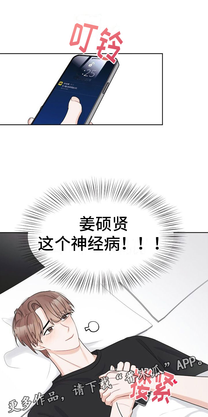 第16章：礼物24