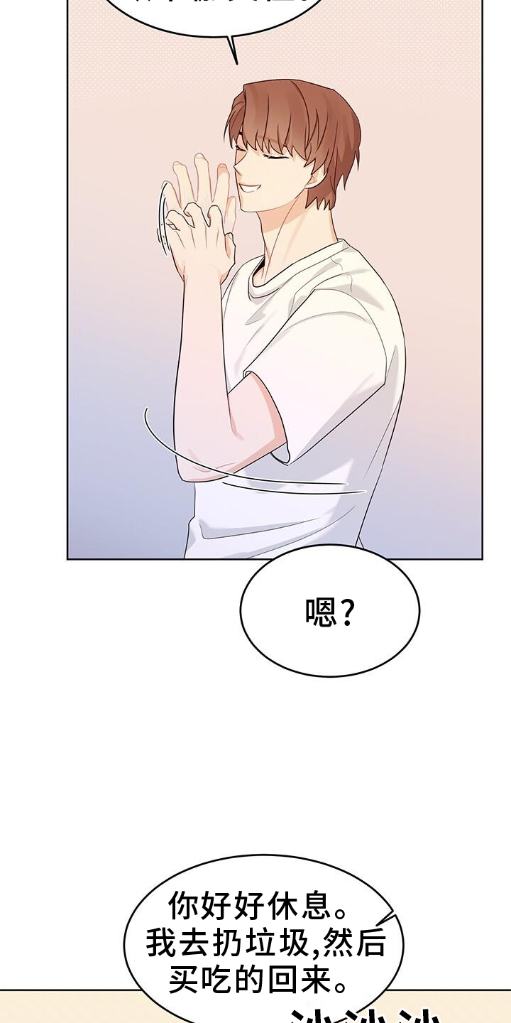 第23章：笑14