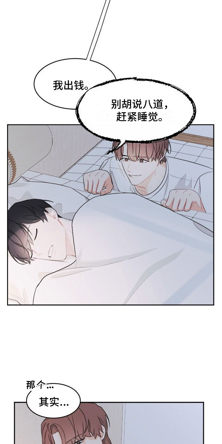 第3章：看中一栋楼26