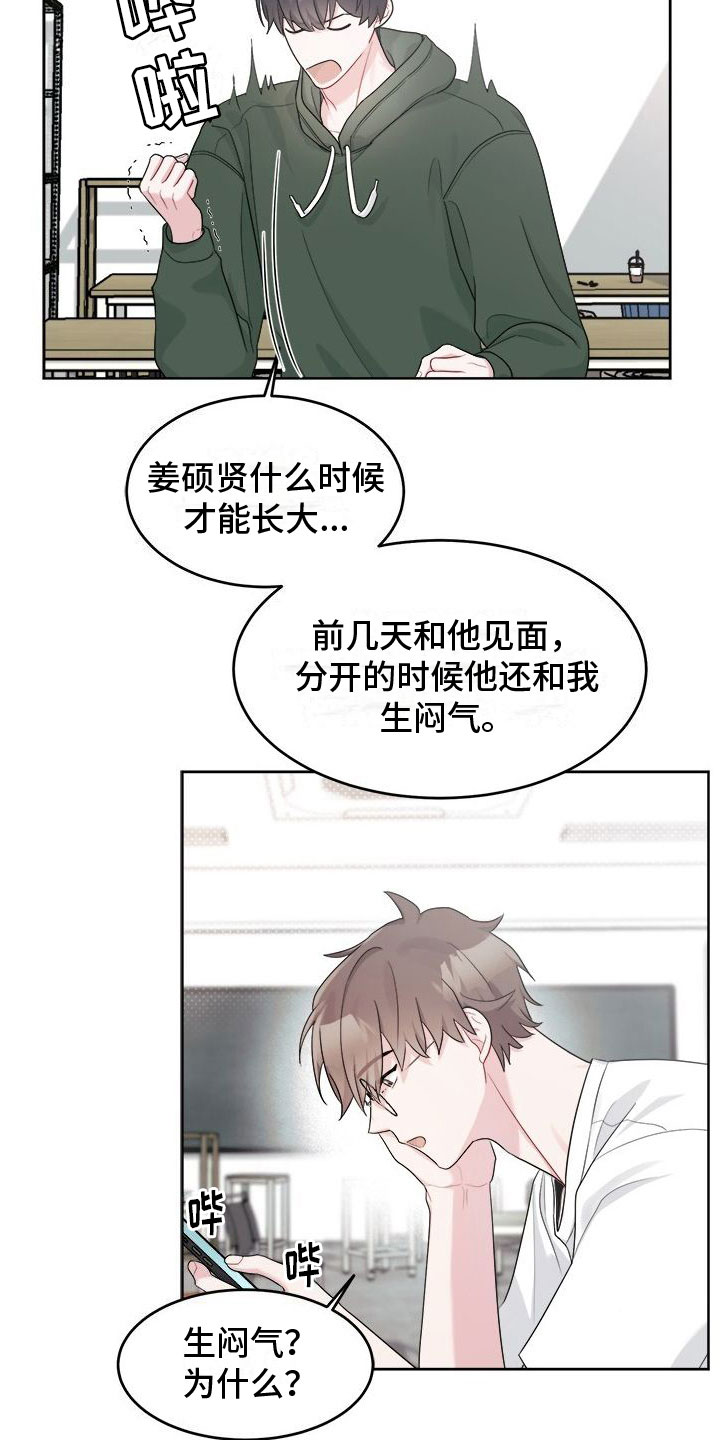 第17章：发热期20