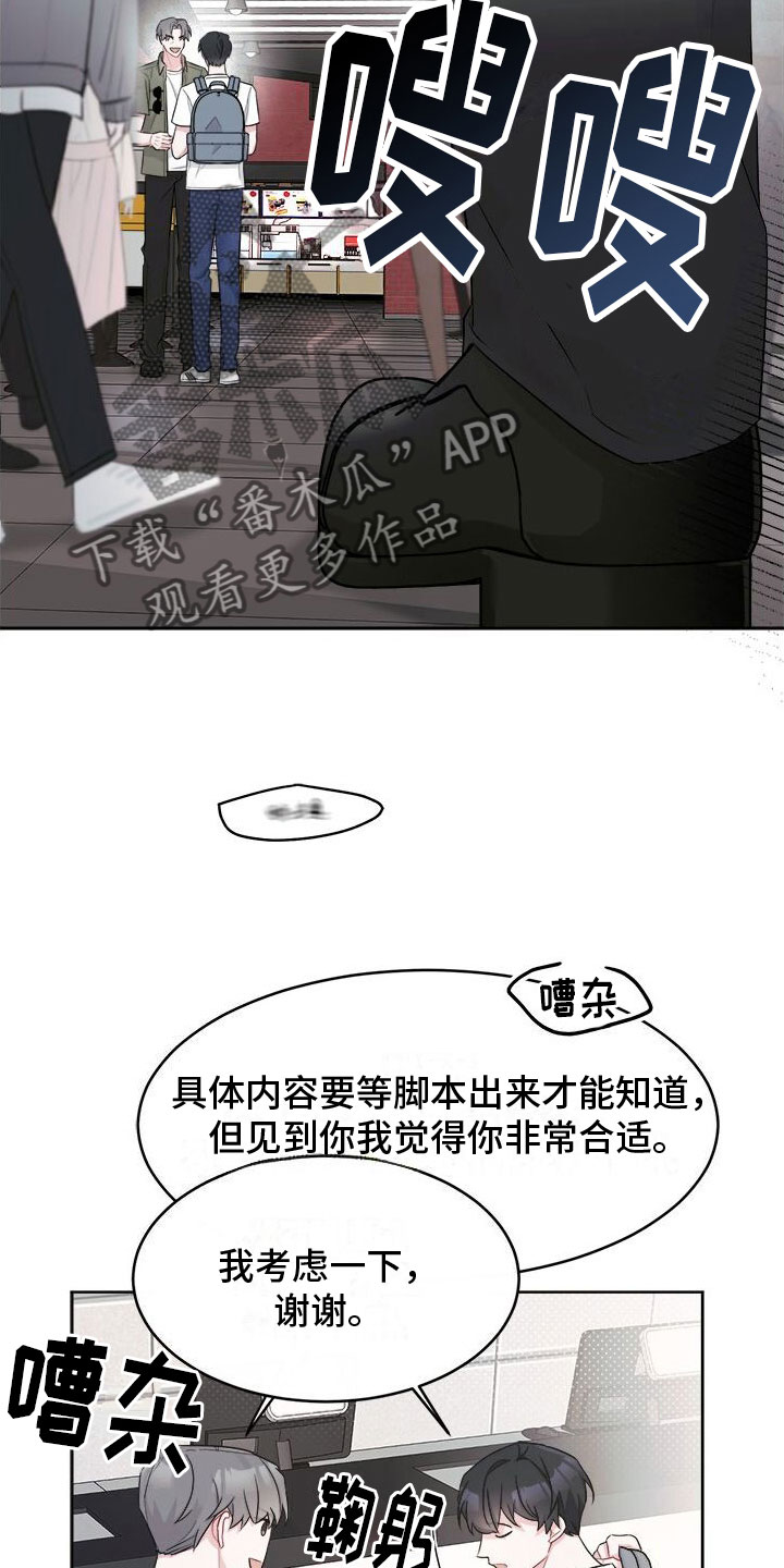 第5章：广告邀约14