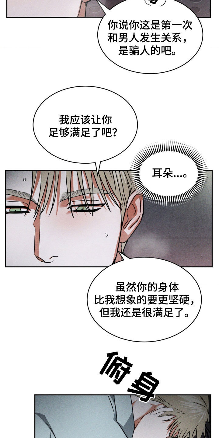 第18话13