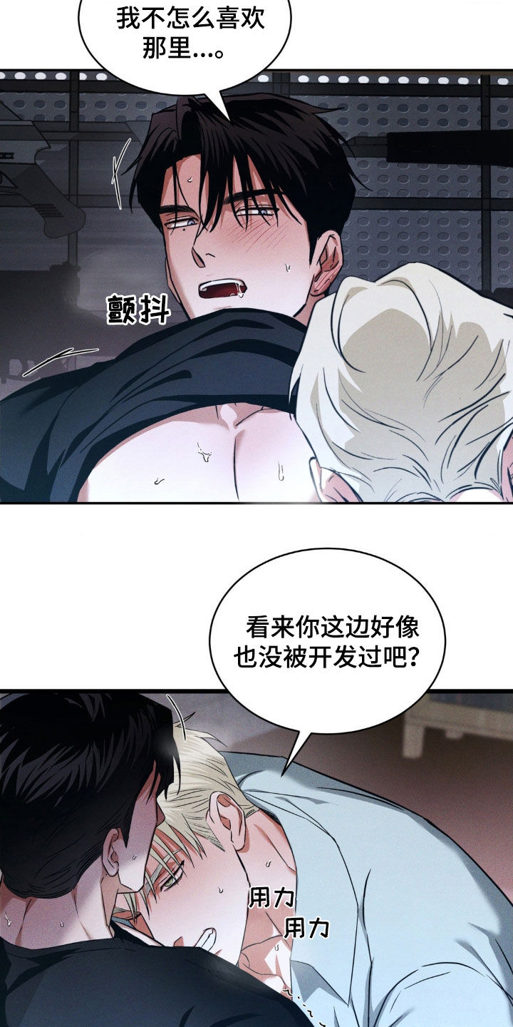 第18话7