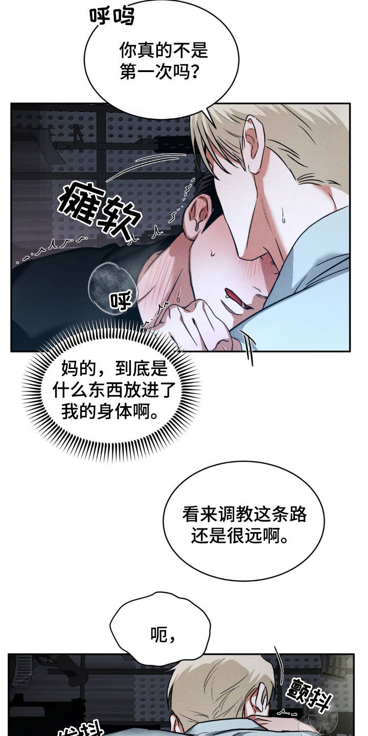 第18话3