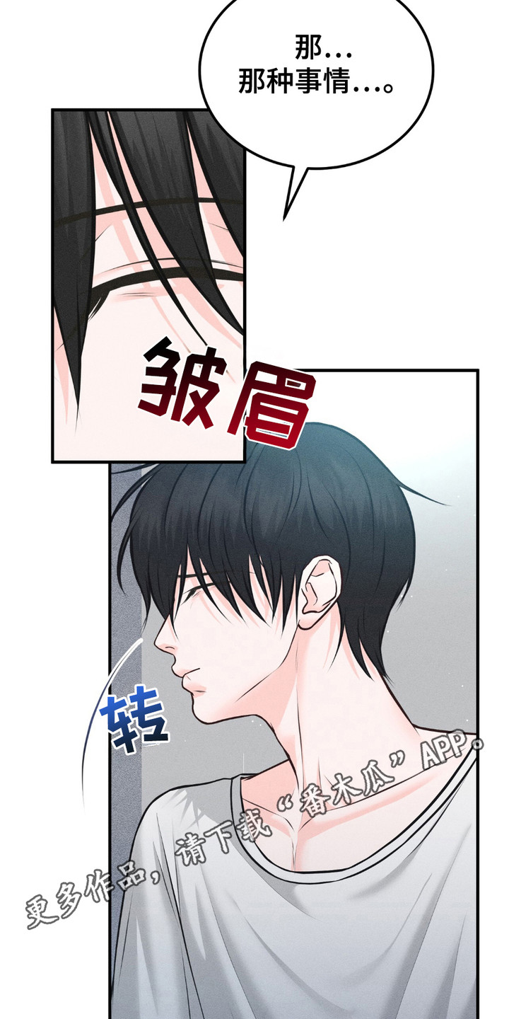 第17话4