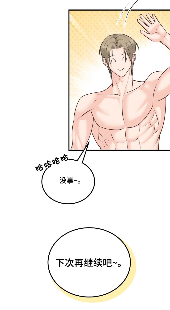 第21话5
