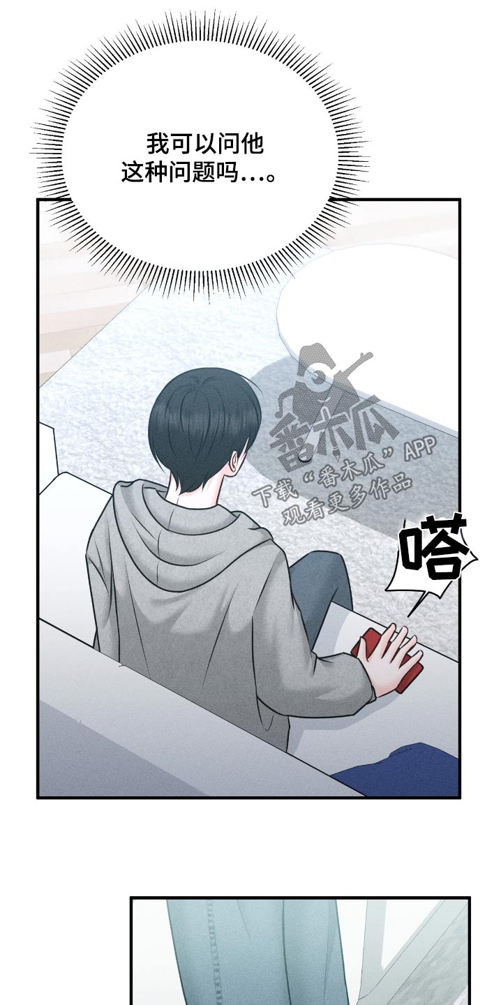 第21话14