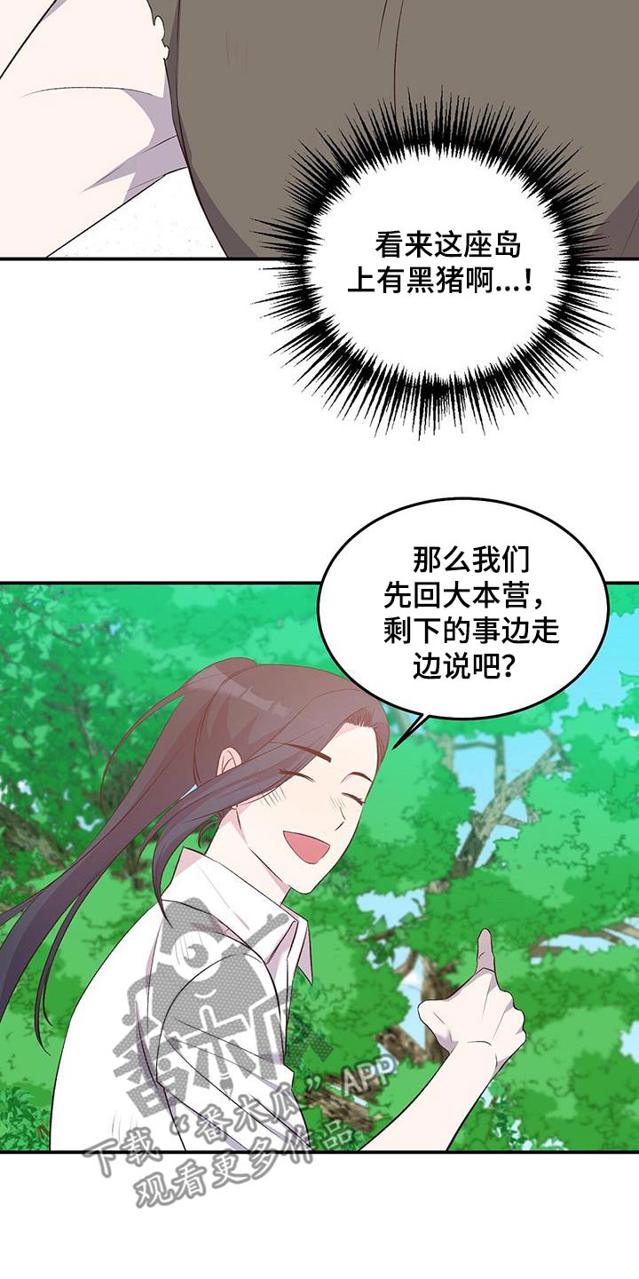 第41话19