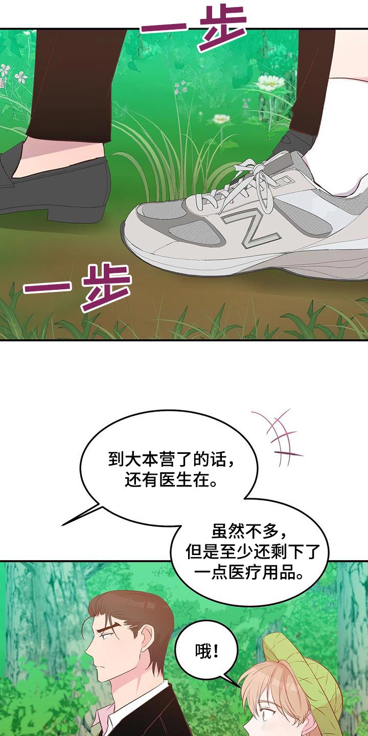 第41话20