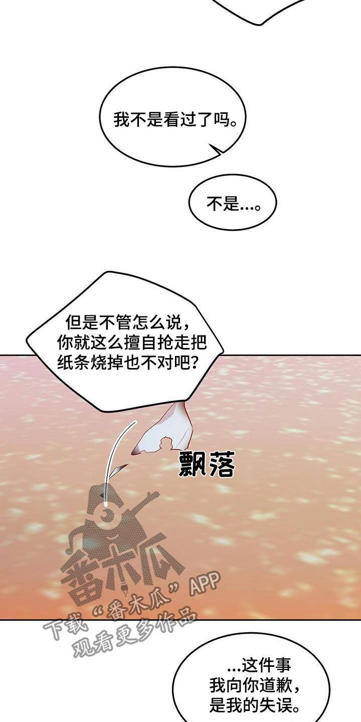 第32话4