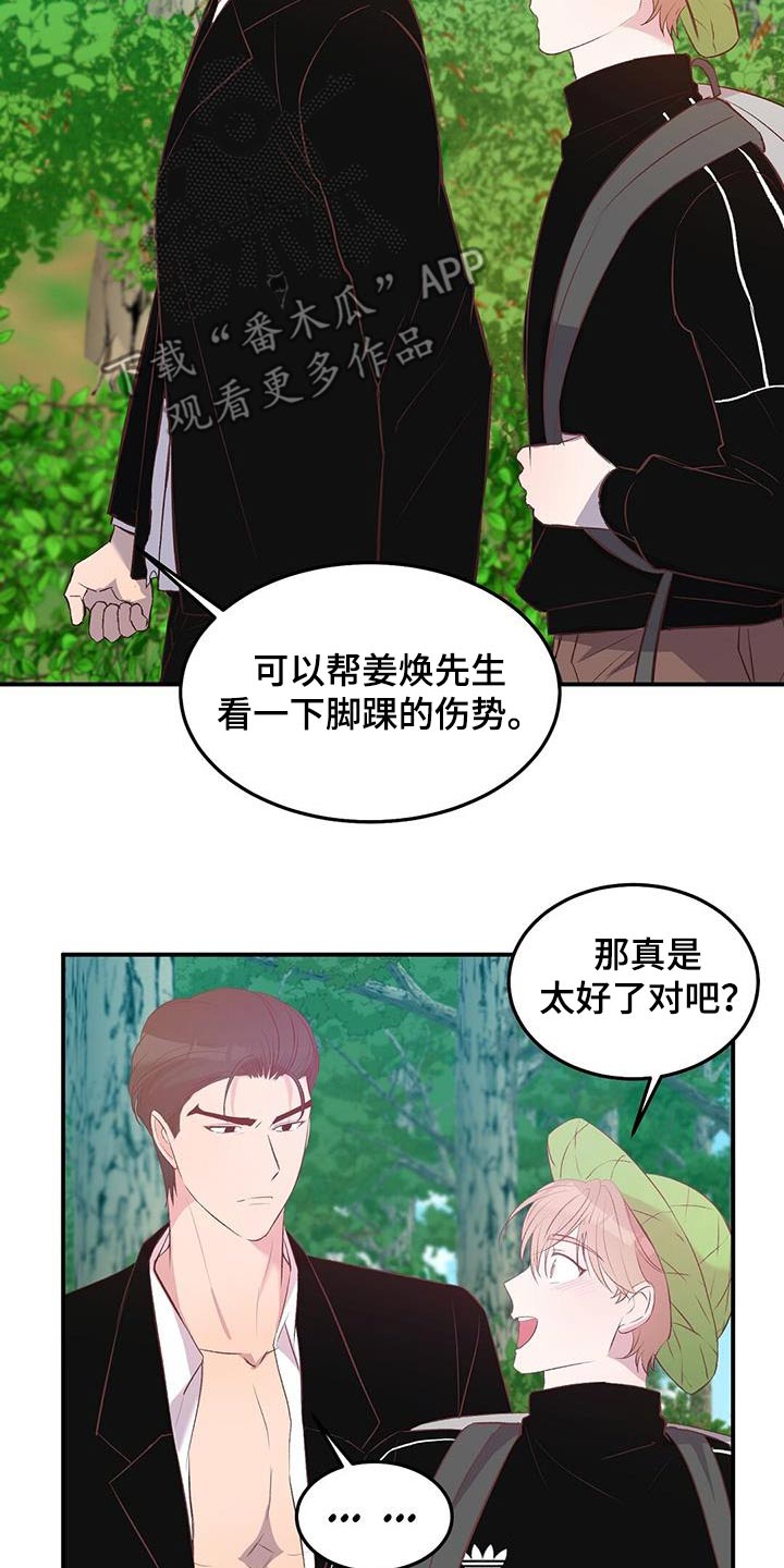 第41话21