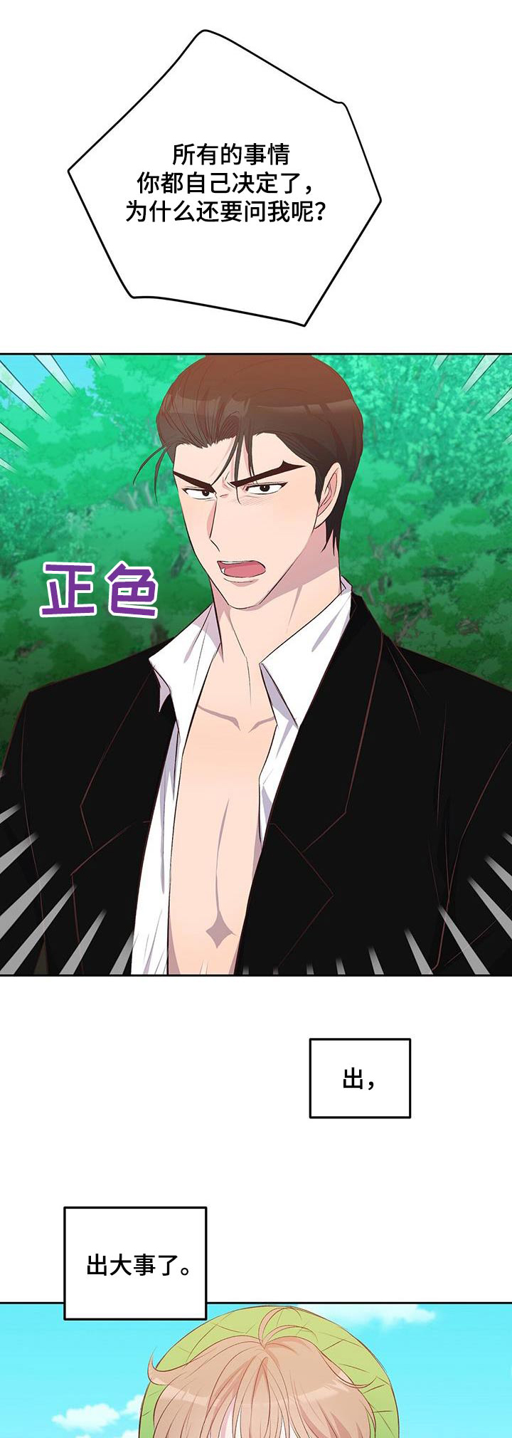 第40话0