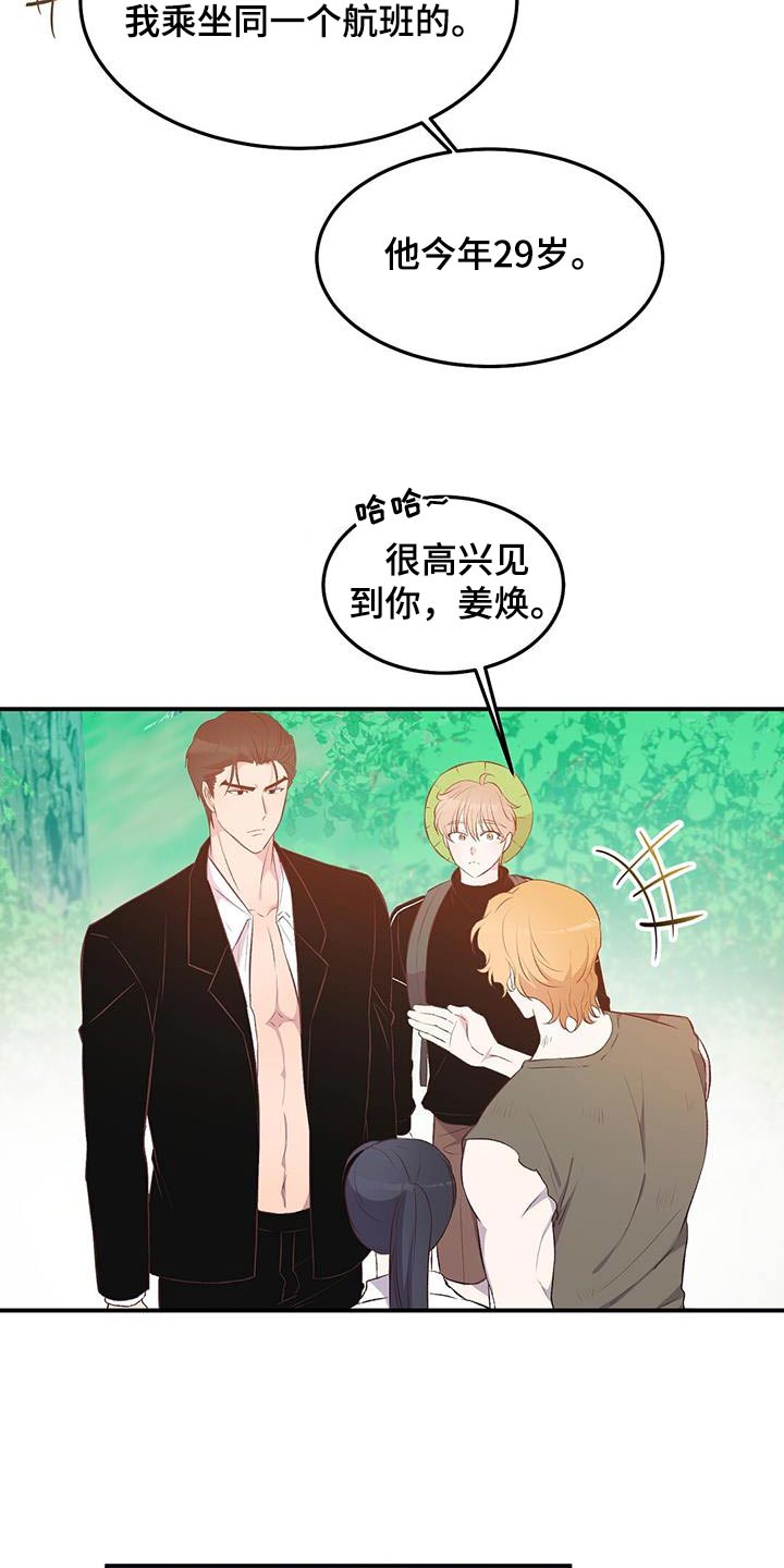 第41话7