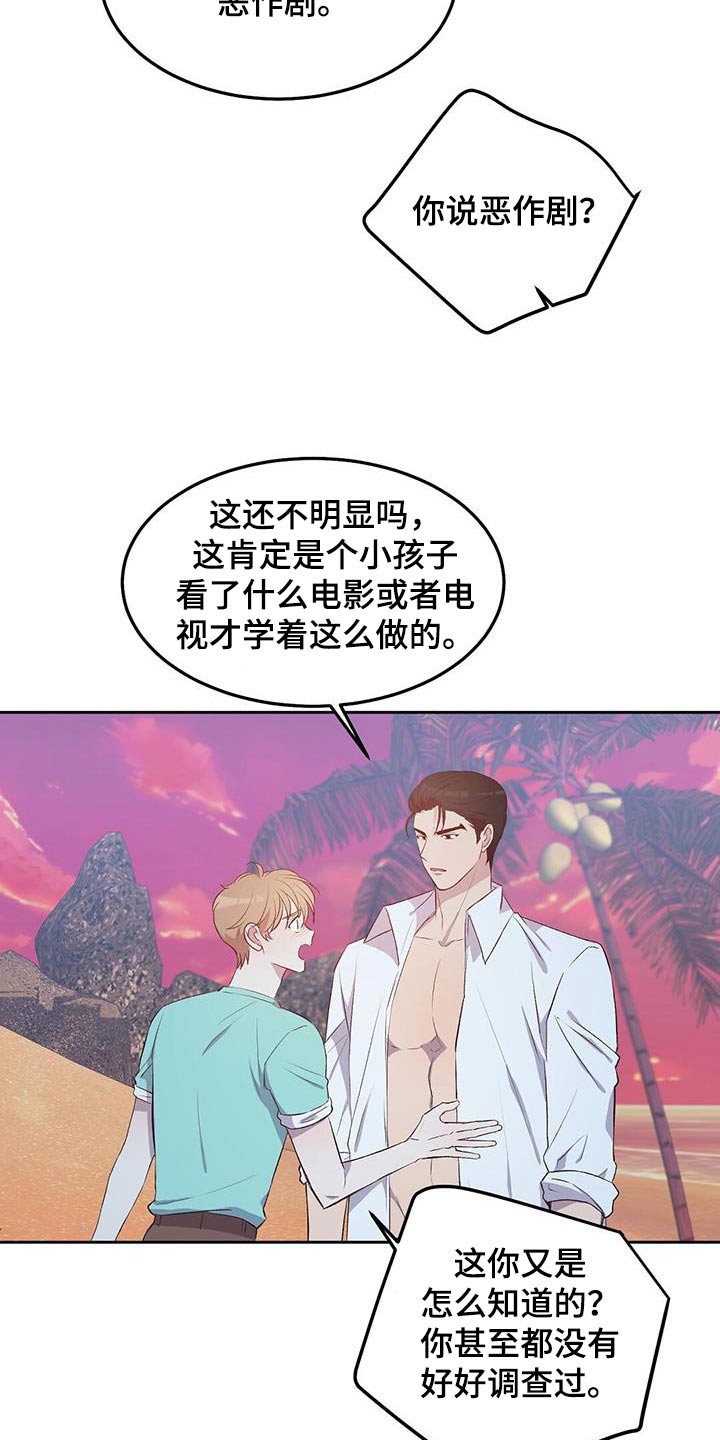 第32话3
